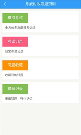 事业单位考试家图3