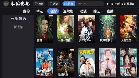 米优影视[图1]