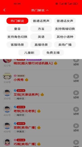 配音制作大助手[图1]