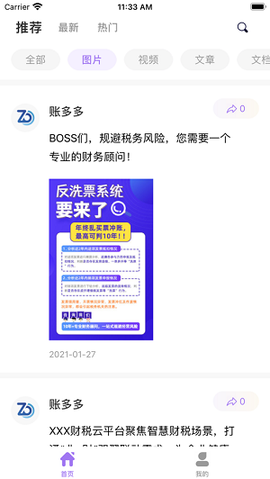 账多多[图1]