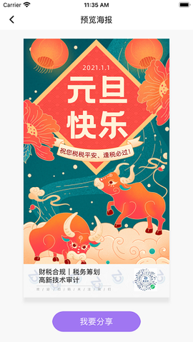 账多多图2