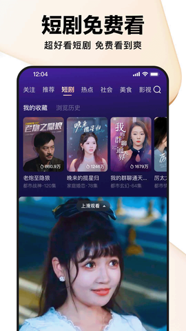 好看视频图2