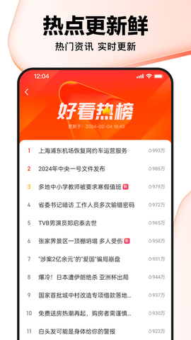 好看视频图3