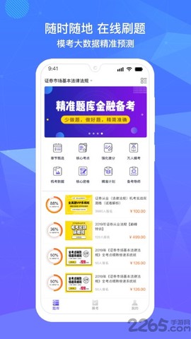 精准题库[图1]