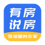 有房说房