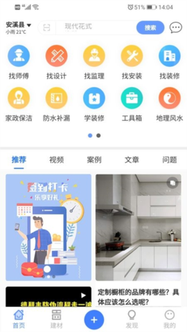 有房说房图2