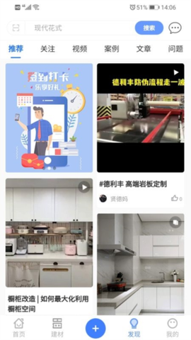有房说房图3