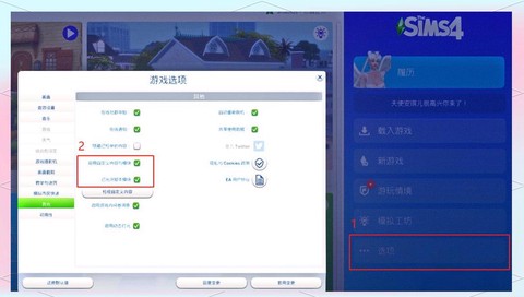 模拟人生4怎么增加市民[图2]