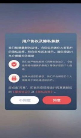迷你大虾图2