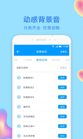 文字转语音大师图3