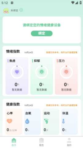 气泡心语图3