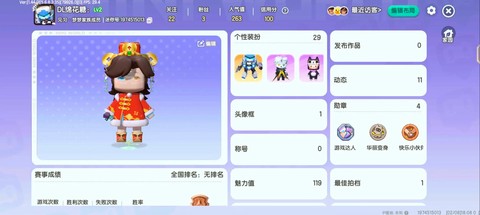 迷你世界怎么上迷你号[图2]