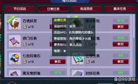 梦幻西游怎么不花钱玩[图1]
