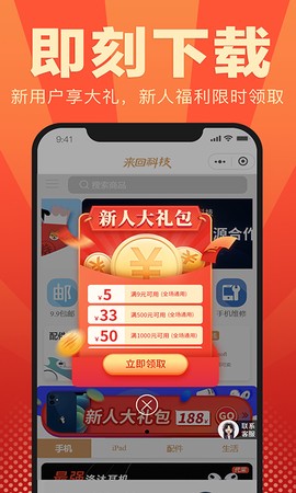 来回科技图2
