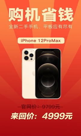 来回科技图3
