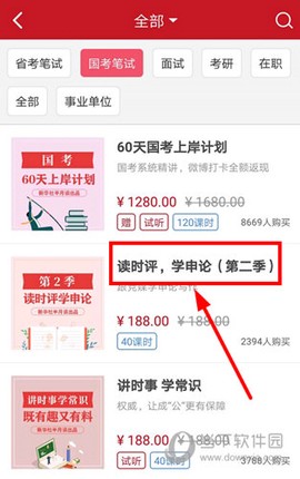 半月谈[图5]