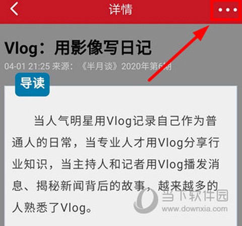半月谈[图6]