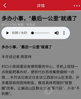 半月谈[图8]