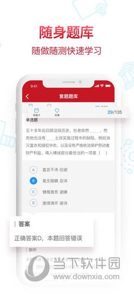 半月谈图1