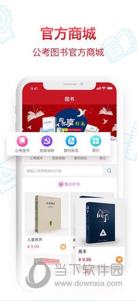 半月谈图2