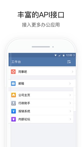 企业微信私有版图3