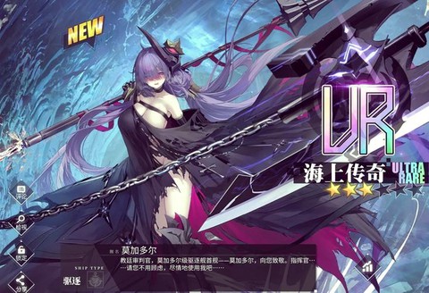 碧蓝航线什么开局最好[图2]