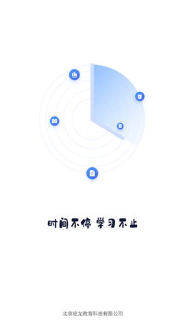 屹龙课堂图3