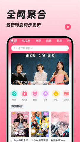 聚看韩剧网[图1]