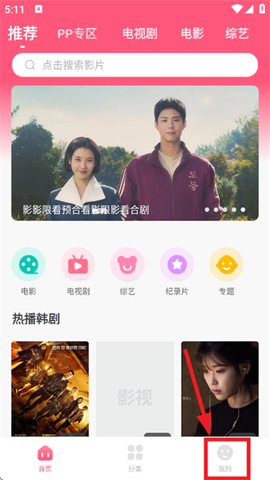 聚看韩剧网[图3]