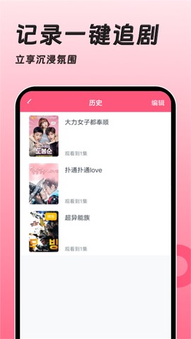 聚看韩剧网图2