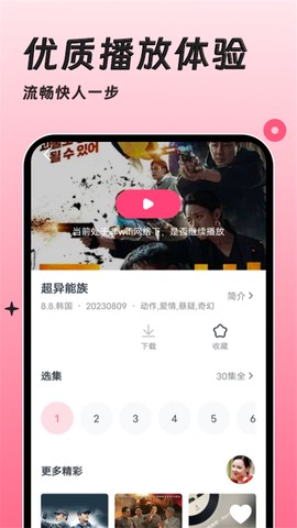 聚看韩剧网图3