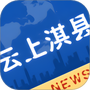 云上淇县