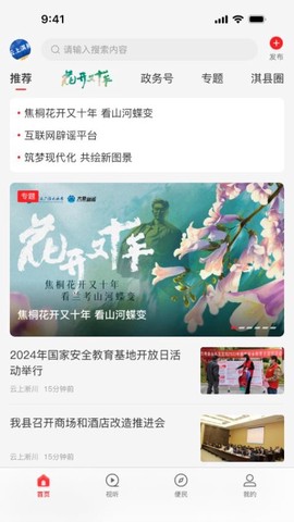 云上淇县[图1]