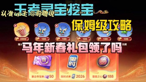 诛仙手游金币怎么花
