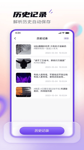 抖快去水印[图1]