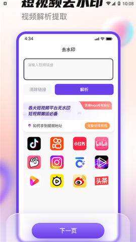 抖快去水印图2