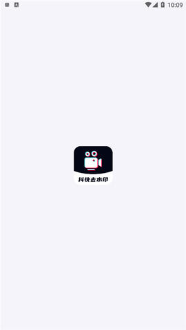 抖快去水印图3