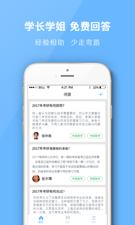 南大考研[图1]
