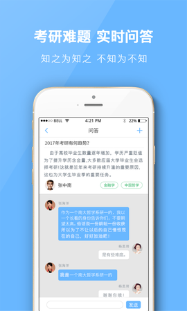 南大考研图1