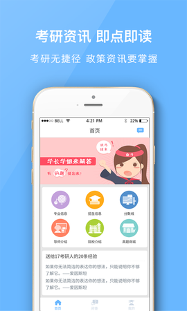 南大考研图2