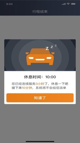 川渝酷狗出行图2