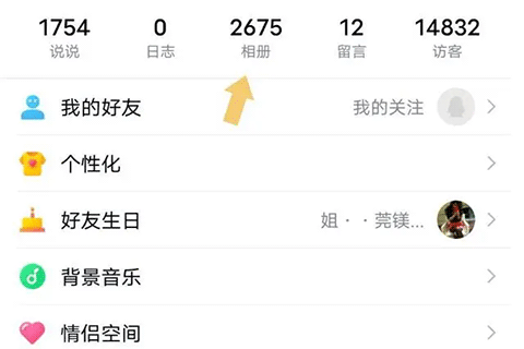 qq空间[图1]