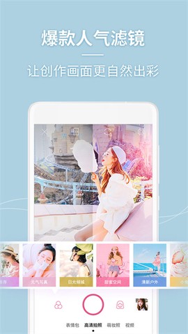 美人相机图3