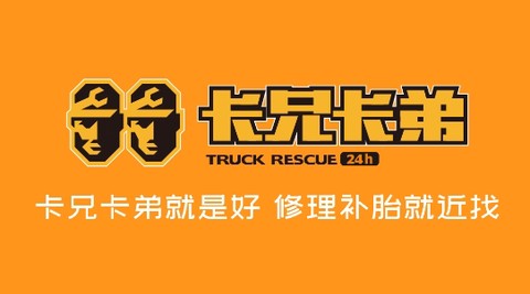 卡兄卡弟[图1]