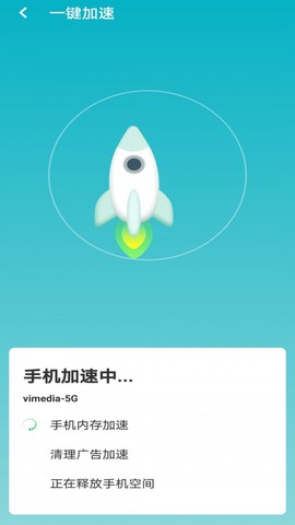 暴雪wifi大管家图1