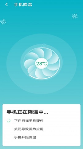 暴雪wifi大管家图3