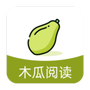 木瓜阅读