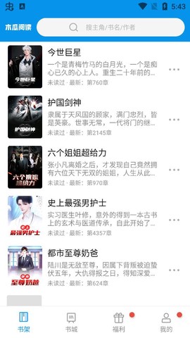 木瓜阅读图1
