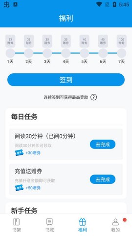 木瓜阅读图2