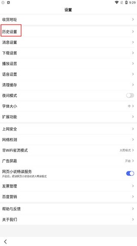 手机百度[图2]
